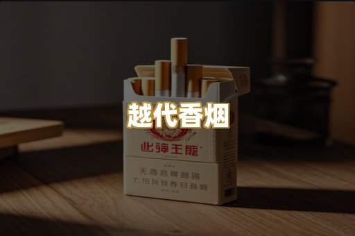 日本烟